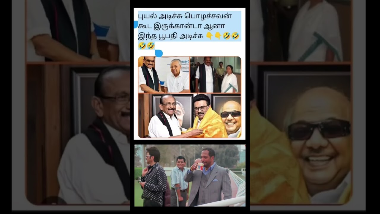TN politics meme tamil..!||#shorts #comedyvideo #kumarsir #comment #tamilpolitics #tnpolitics
