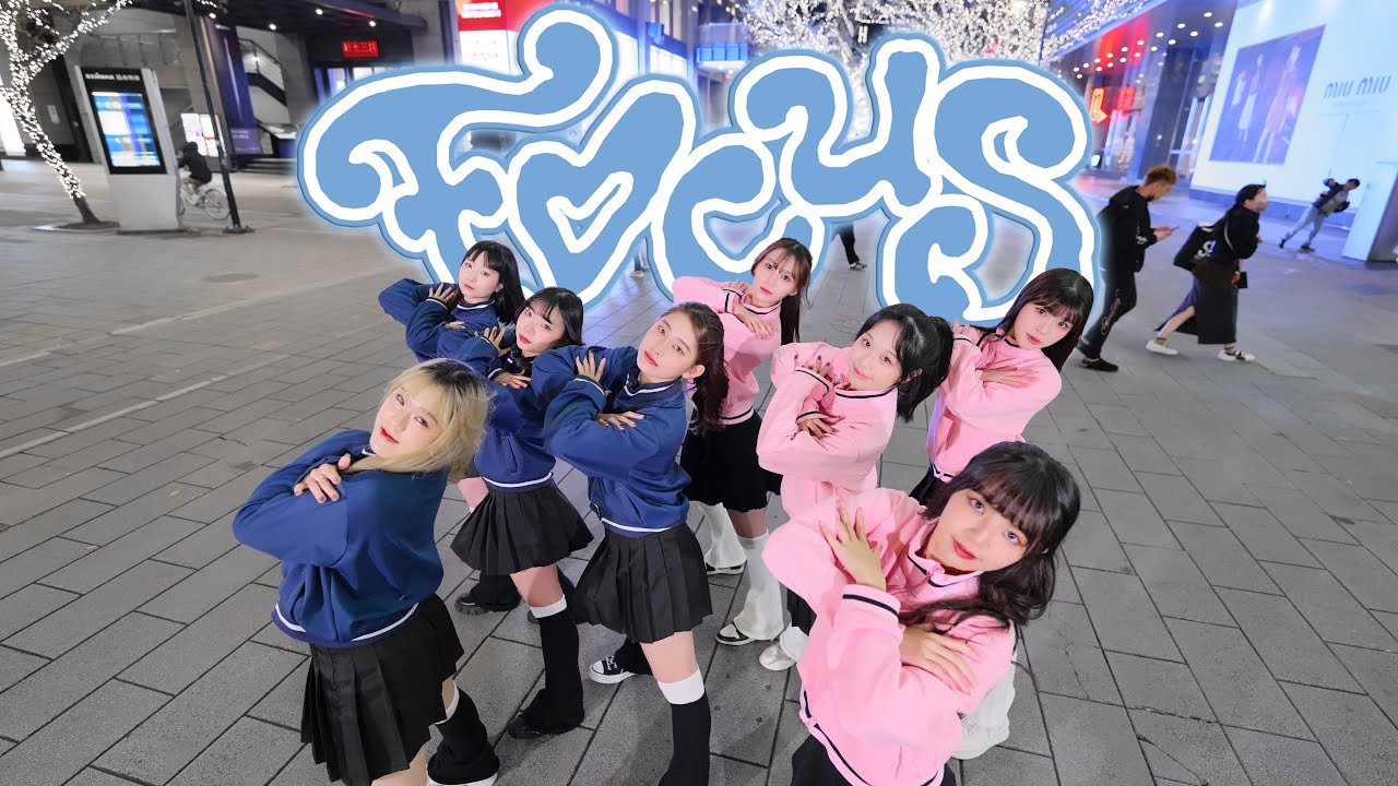 [KPOP IN PUBLIC]Hearts2Hearts(하츠투하츠)-FOCUS Dance Cover By MIERA From Taiwan