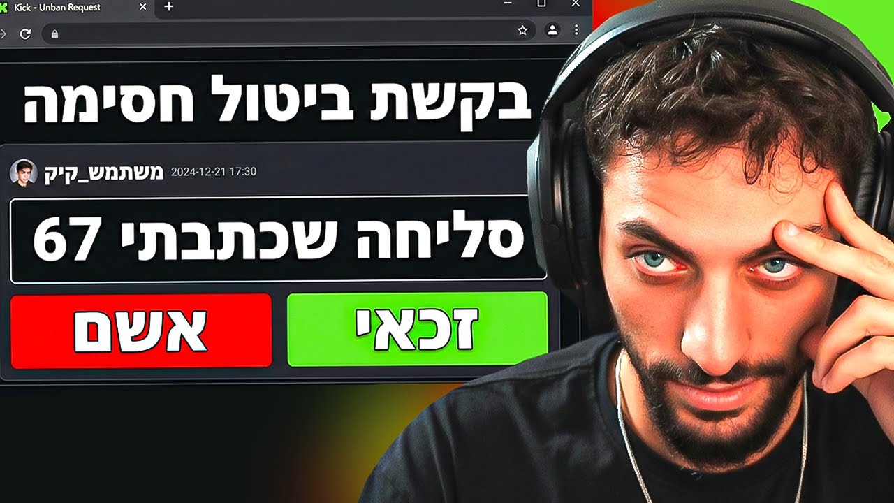 עודד מגיב לבקשות האנבאן ההזויות של הצ'אט..