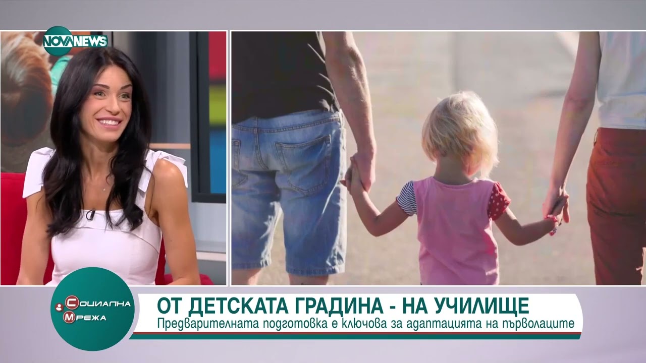 Психологът Кристиана Стефанова за апатацията на децата в първи клас