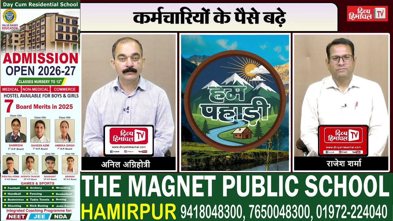 कर्मचारियों के पैसे बढ़े