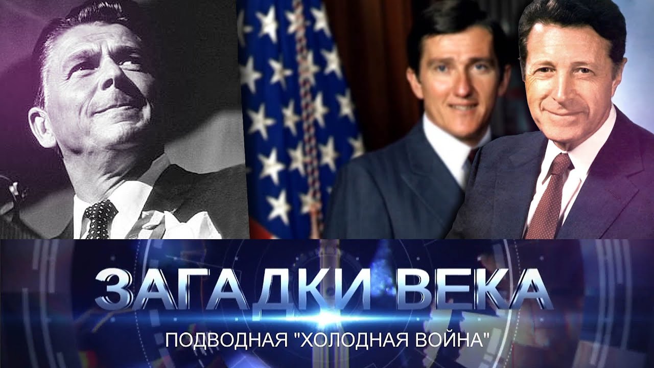 Подводная «Холодная война»