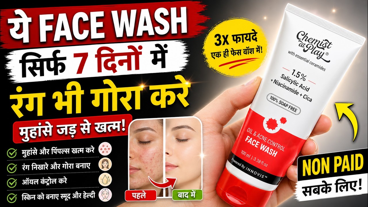 Chemist At Play Oil And Acne Control Face Wash | chemist at play salicylic acid face wash