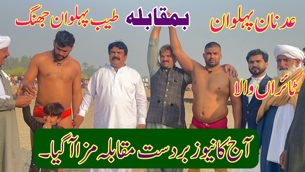 Adnan Pehlwan Tirran Wala vs Tayyab Pehlwan | Mela Muno Khan Gurmani