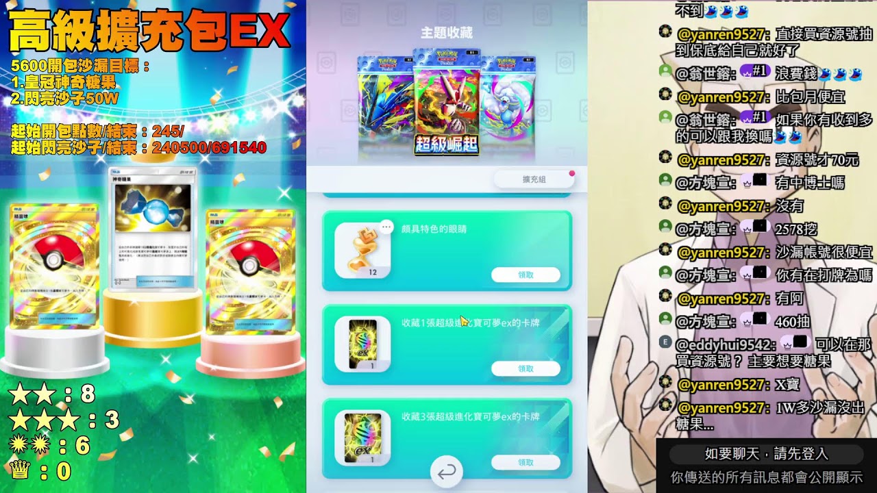 2026重新開始!!!5600沙漏開抽高級擴充包ex #2 -Pokémon-115.01.15