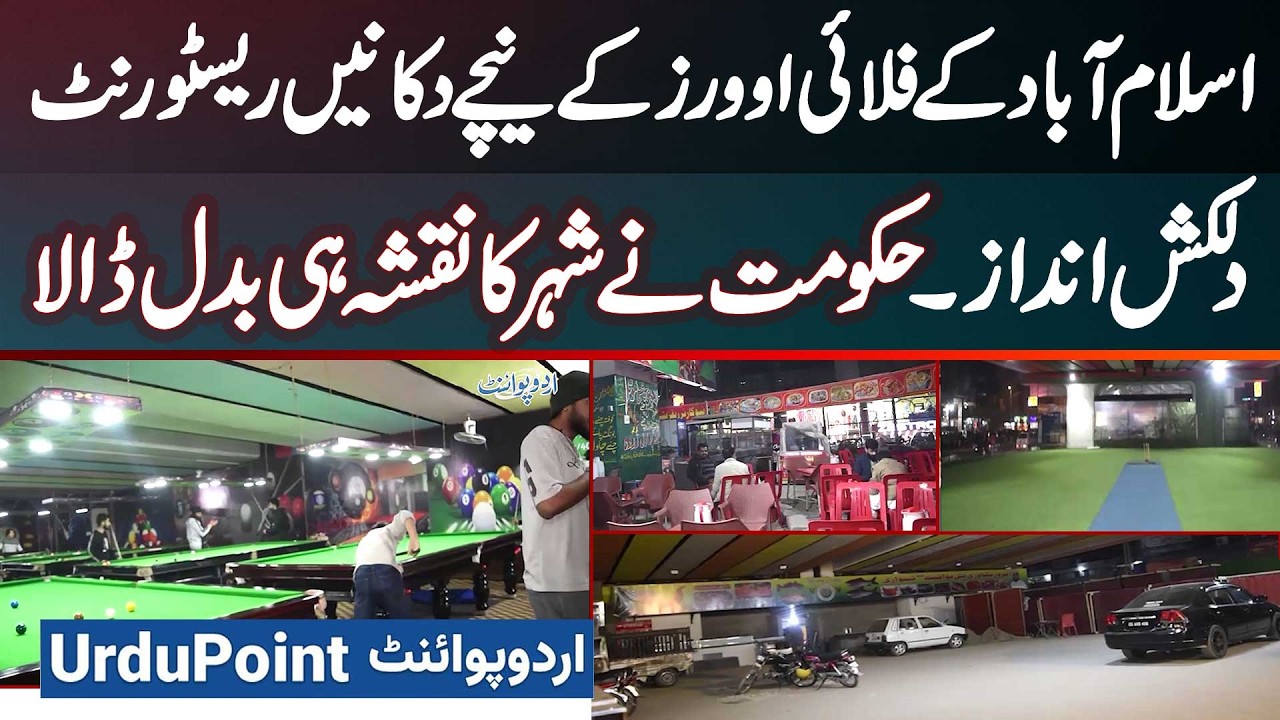 New Areas Under Islamabad's Flyovers - Cricket Grounds, Snooker Clubs And Restaurants Established