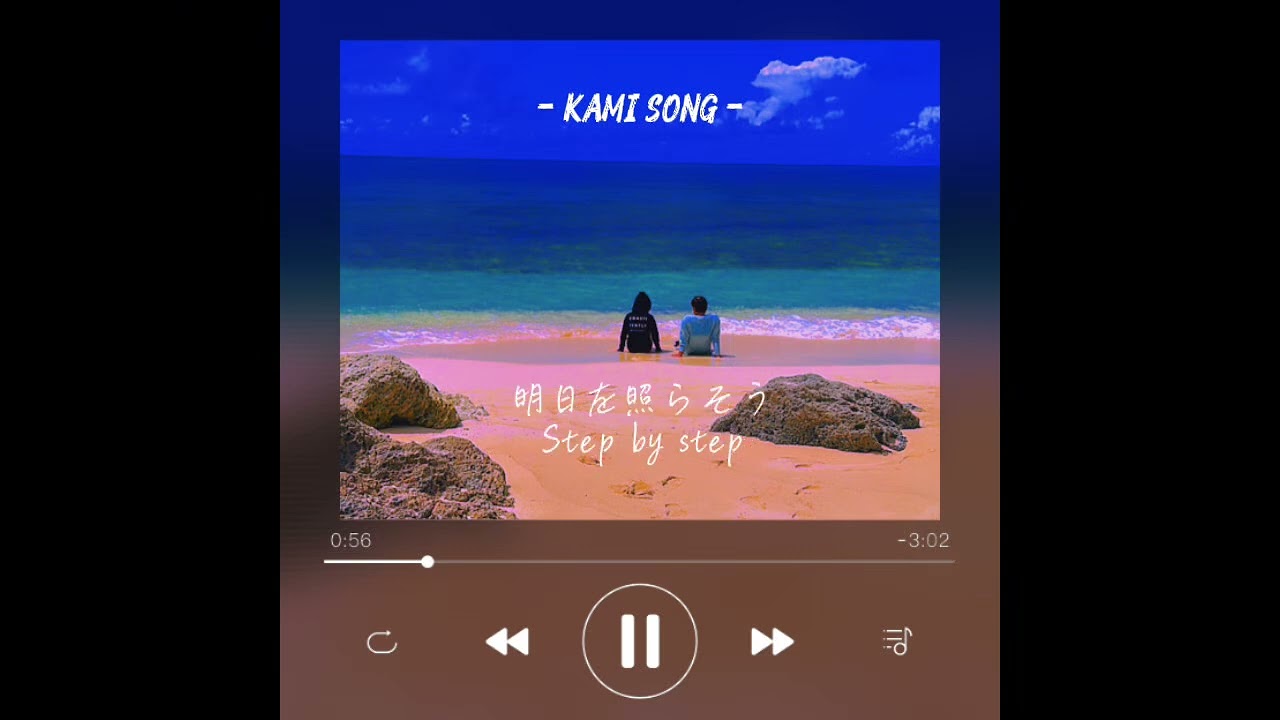 KAMI SONG