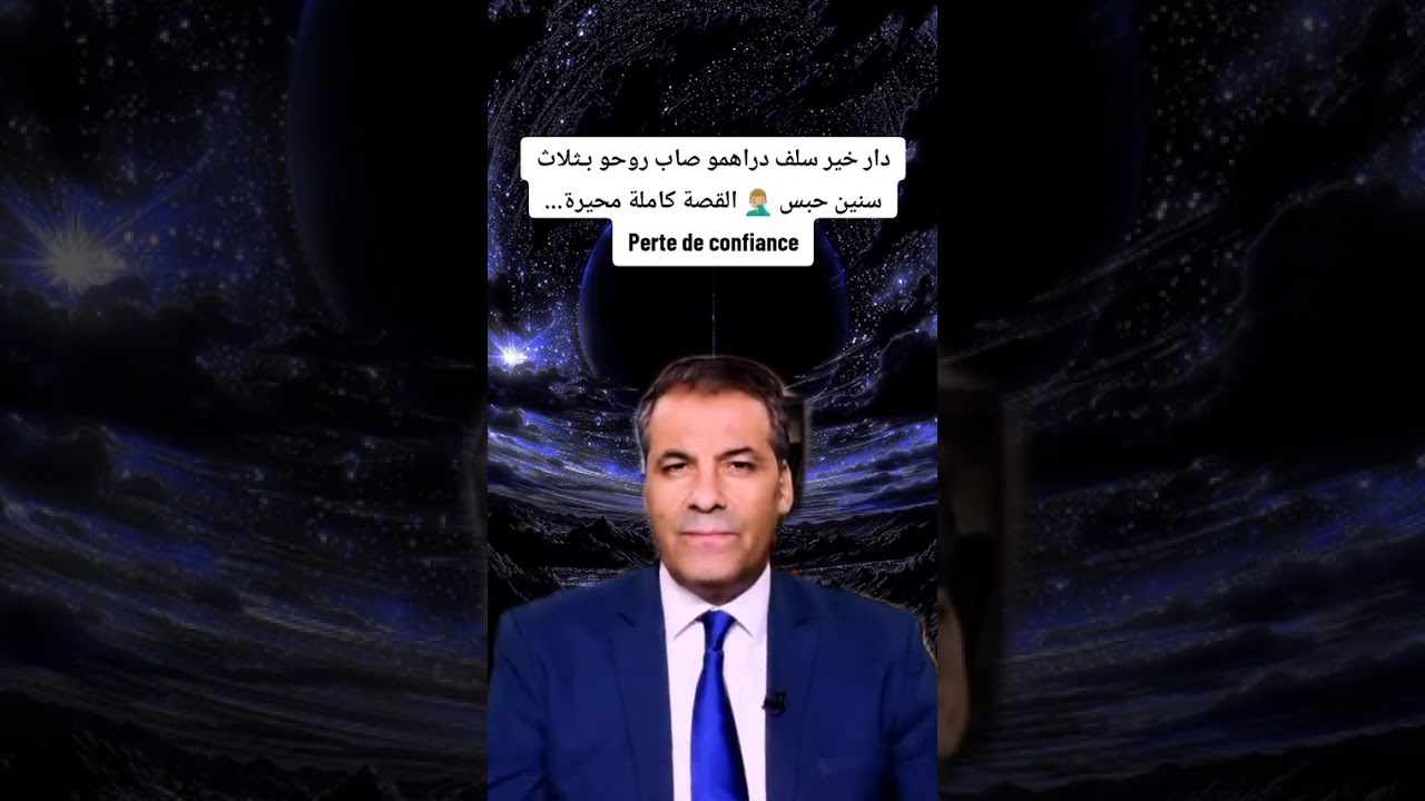 سلف دين وبسببه وجد نفسه محكوم عليه ثلاث سنوات سجن!!