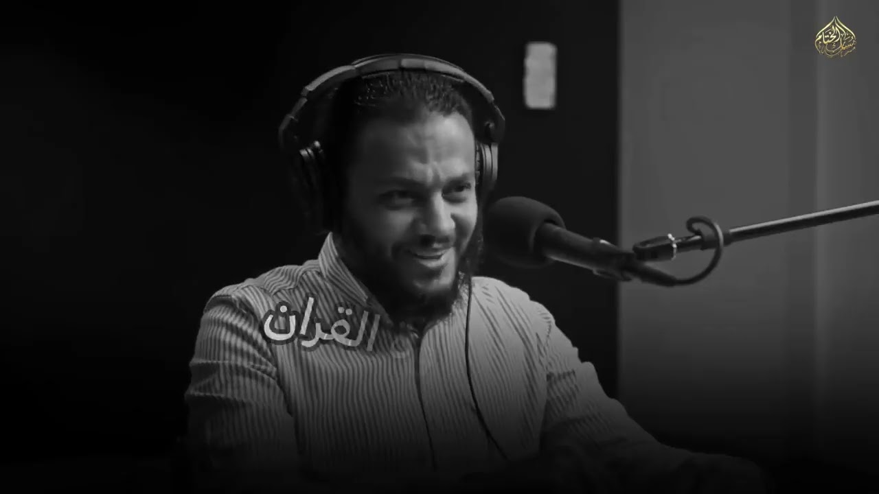 ماذا يفعل الله بجسد من يقرأ القرآن ولم يحفظه, لن تترك حفظ القرآن الكريم بعد هذا المقطع !