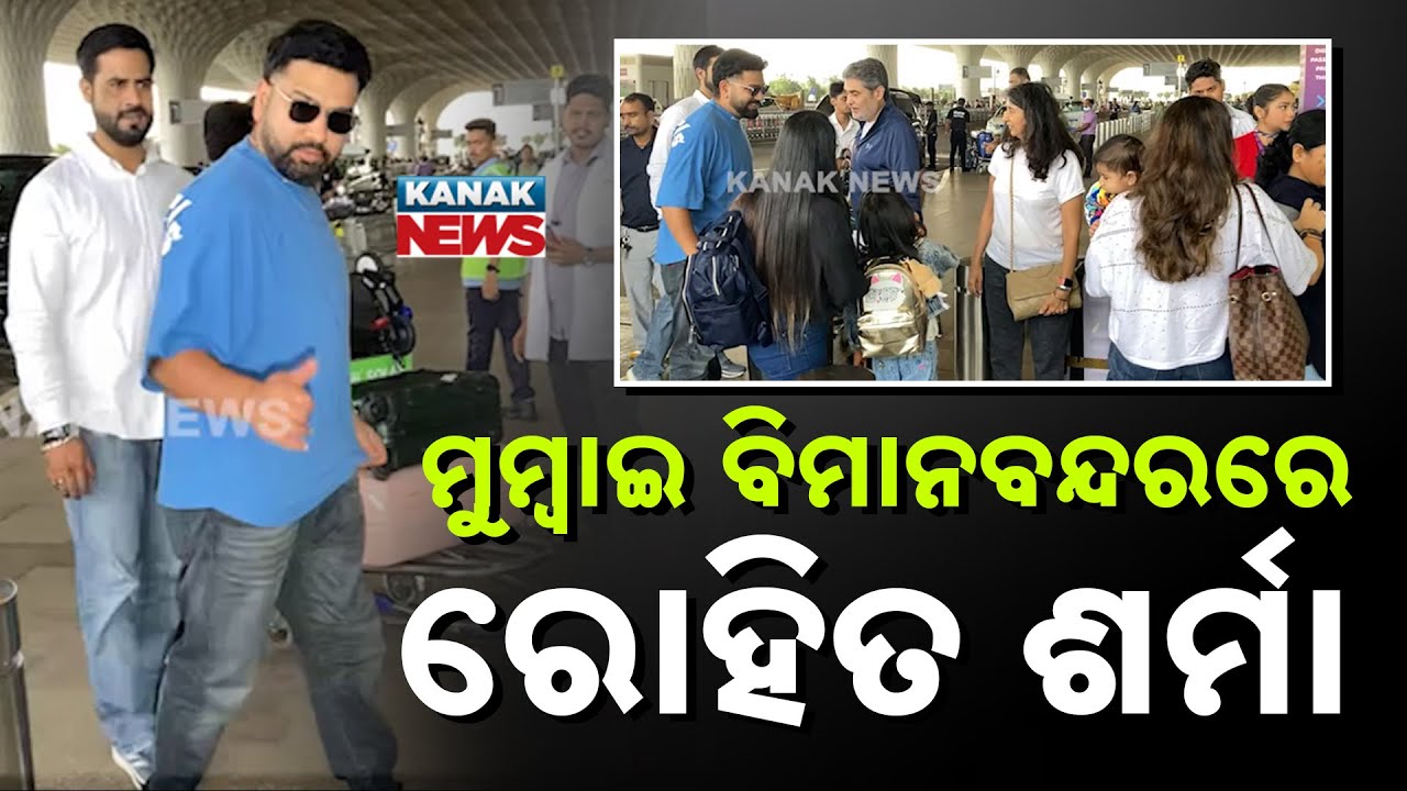 Rohit Sharma Spotted With Family At Mumbai Airport | Watch