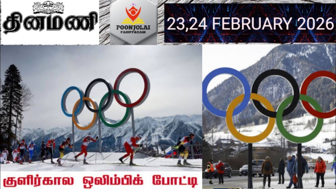 23,24 FEBRUARY 2026...current affairs Dhinamani...