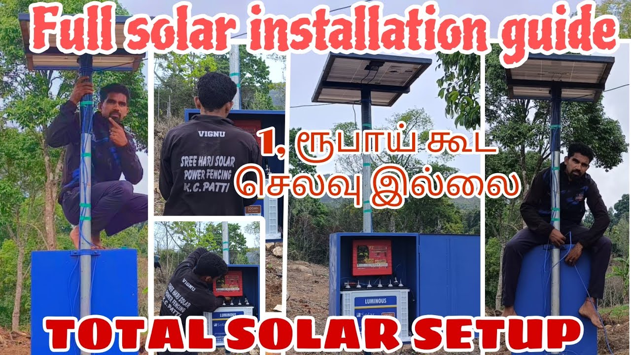 இனி கவலையே இல்லை (solar fencing installation 