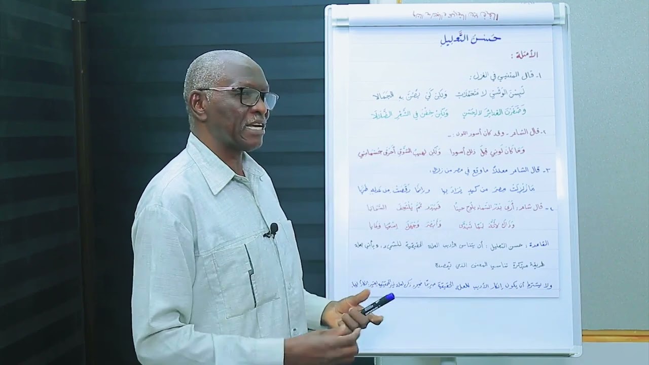 الوحدة-10-3-حسن التعليل