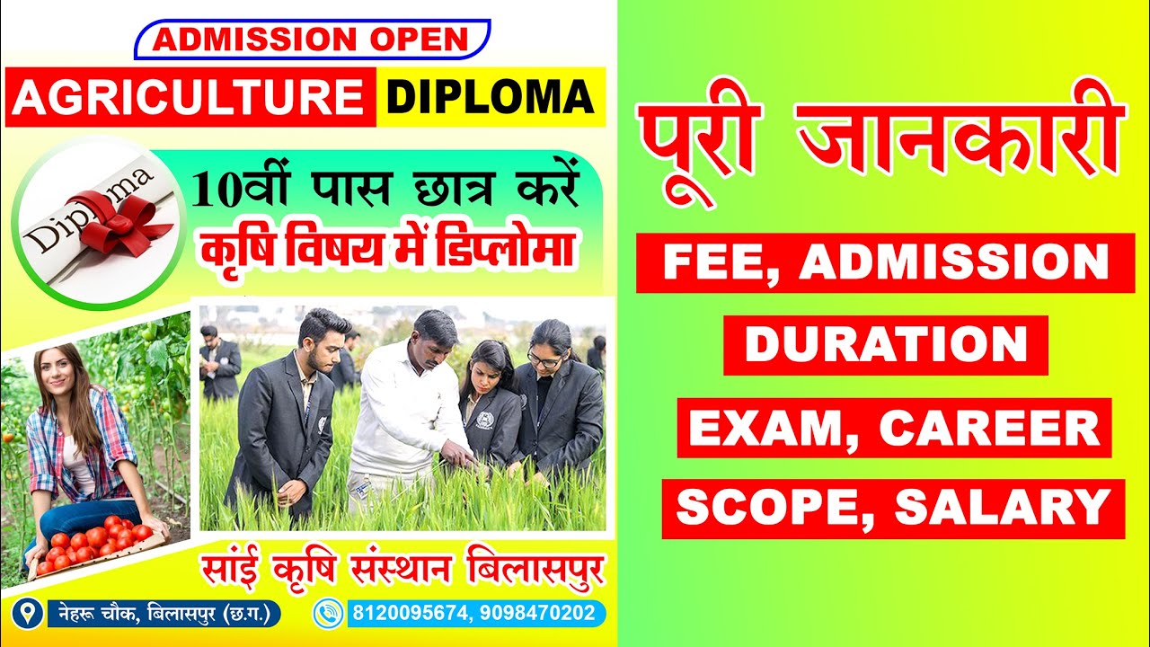 Diploma in Agriculture | Full Information | Fee | Duration | Career | Salary | DAESI cg pat coaching
