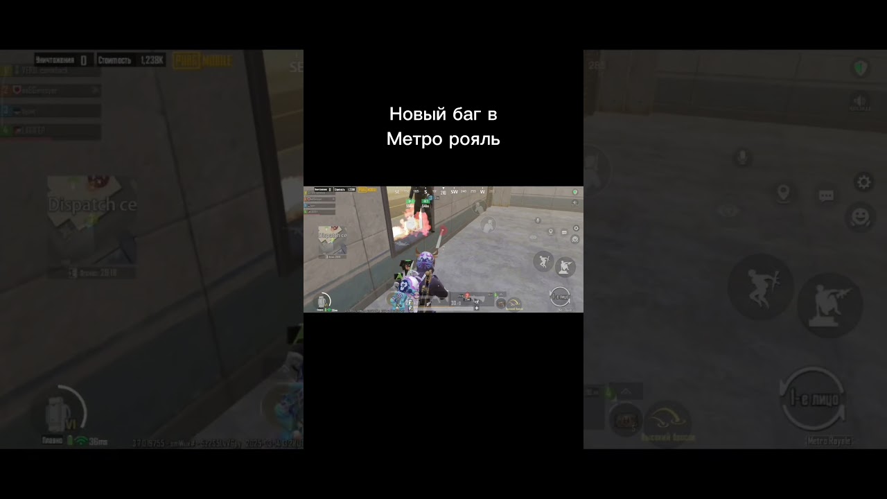 новый баг в метро рояль pubg mobile #пабг #pubg #pubgm #bug #баги #игра #метро #пубг #pubgmobile