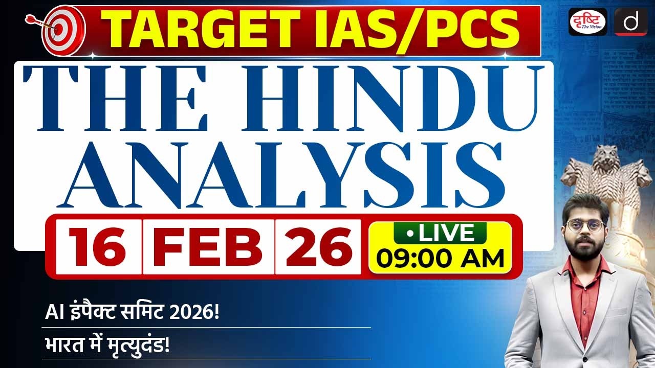 The Hindu Newspaper Analysis | 16 February 2026 | Current Affairs for UPSC CSE 2026 | Drishti IAS