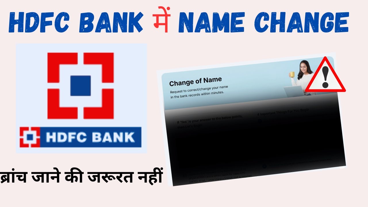 HDFC Bank Name Change Online बिना ब्रांच जाए (2025)