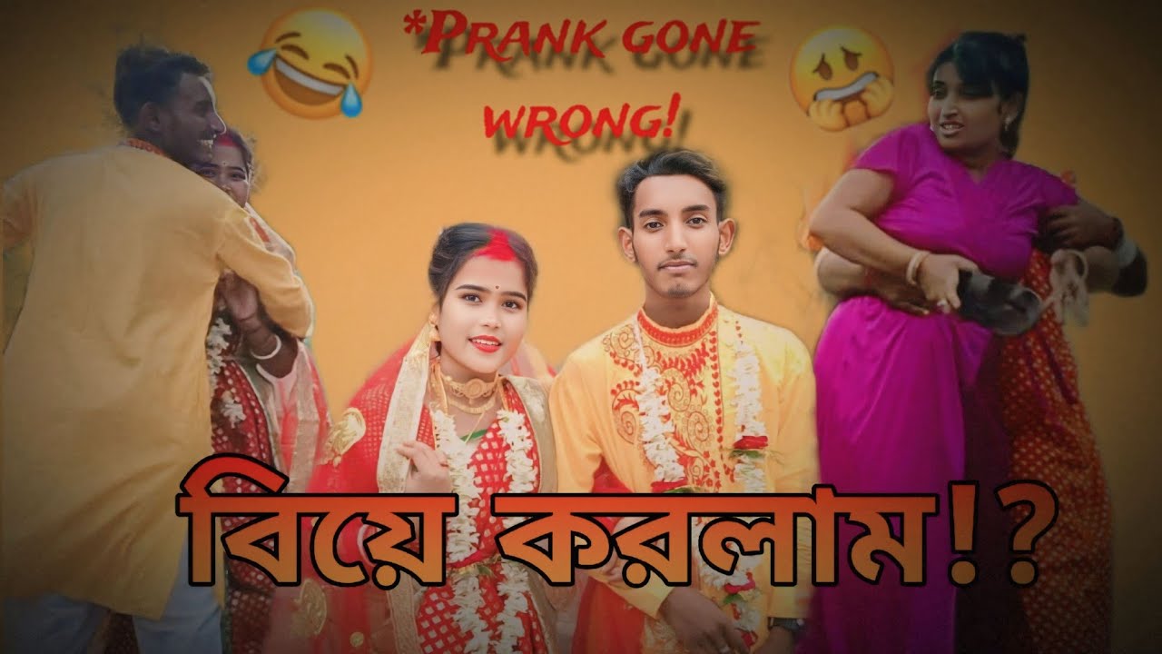 বিয়ে করে এ কি ঝামেলায় পড়লাম.. 🥺😱😰 || প্রচুর মার খেলাম..😭🤕😂 || @priyabarman9103 | @Blgroy706 |