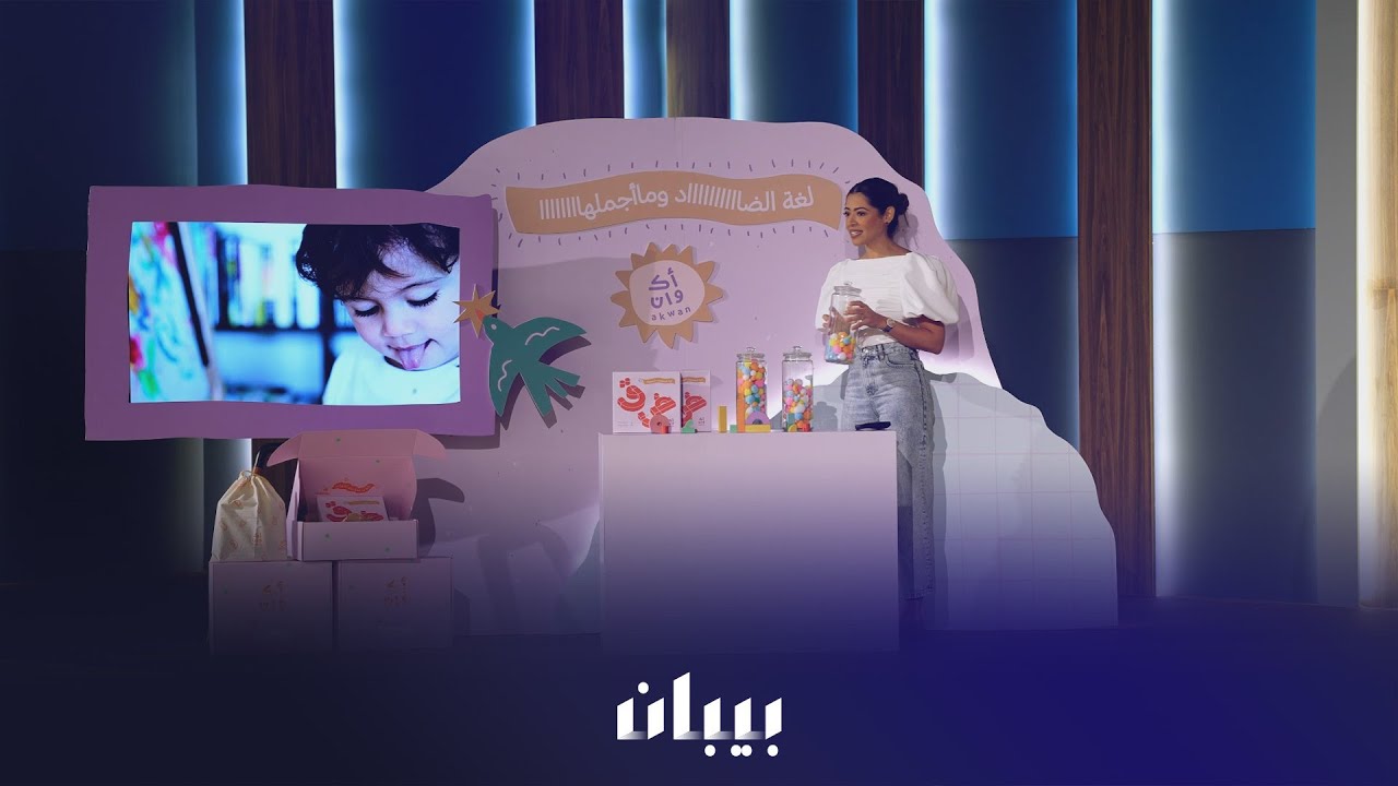 لغتنا وثقافتنا العربية يمكن تكون في خطر.. | مشروع أكوان
