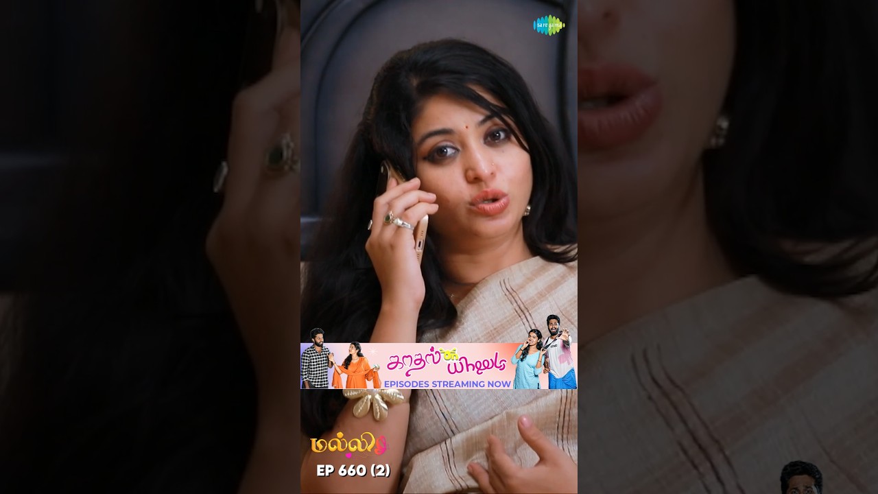 Malli Serial Shorts | Ep 660 - 2 | Nikitha | Vijay | Saregama TV Shows Tamil #shorts #ytshorts