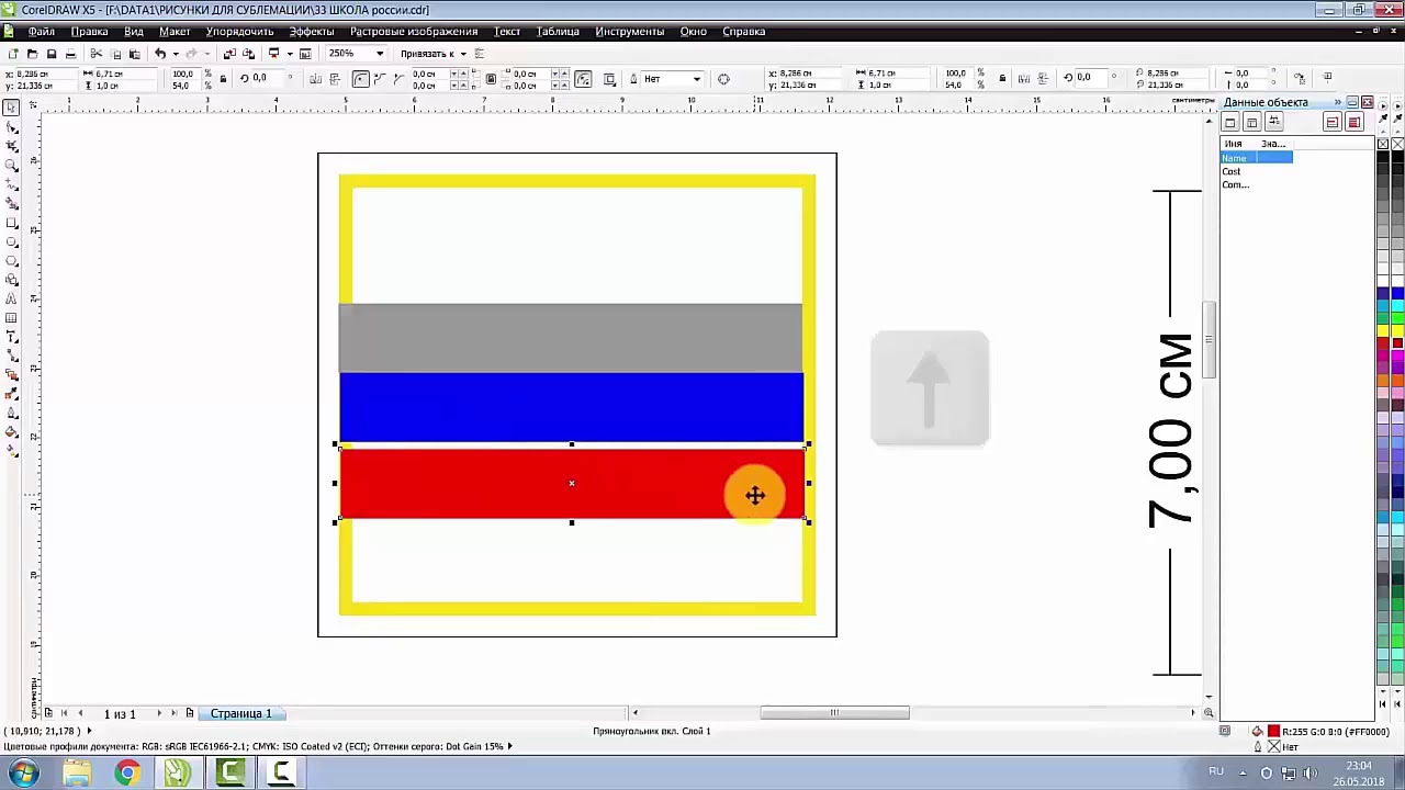 Урок №1 Изготовление шевронов, нашивок,  методом сублимации.