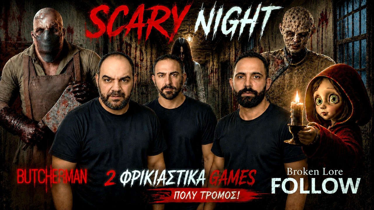 SCARY NIGHT