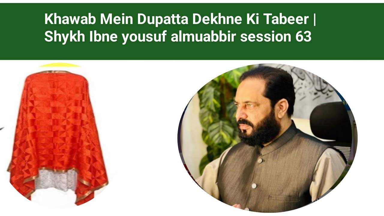KhWab Mein Dupatta Dekhna Ki Tabeer