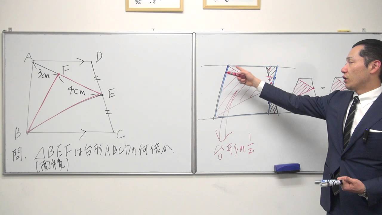 数学質問 台形の面積比 応用
