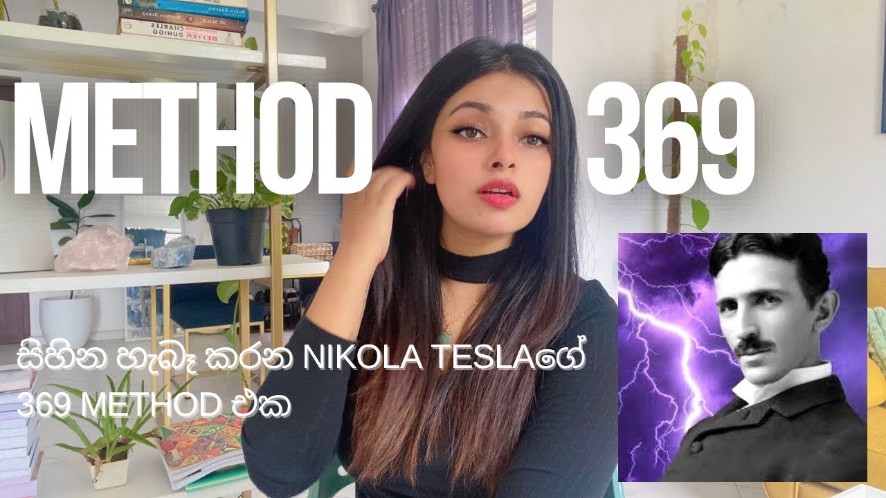 369 ආකර්ශණ නීතියේ ක්‍රමය කරන්න හරියටම දැන ගන්න! 💜 #lawofattraction #manifestation #sinhala #srilanka