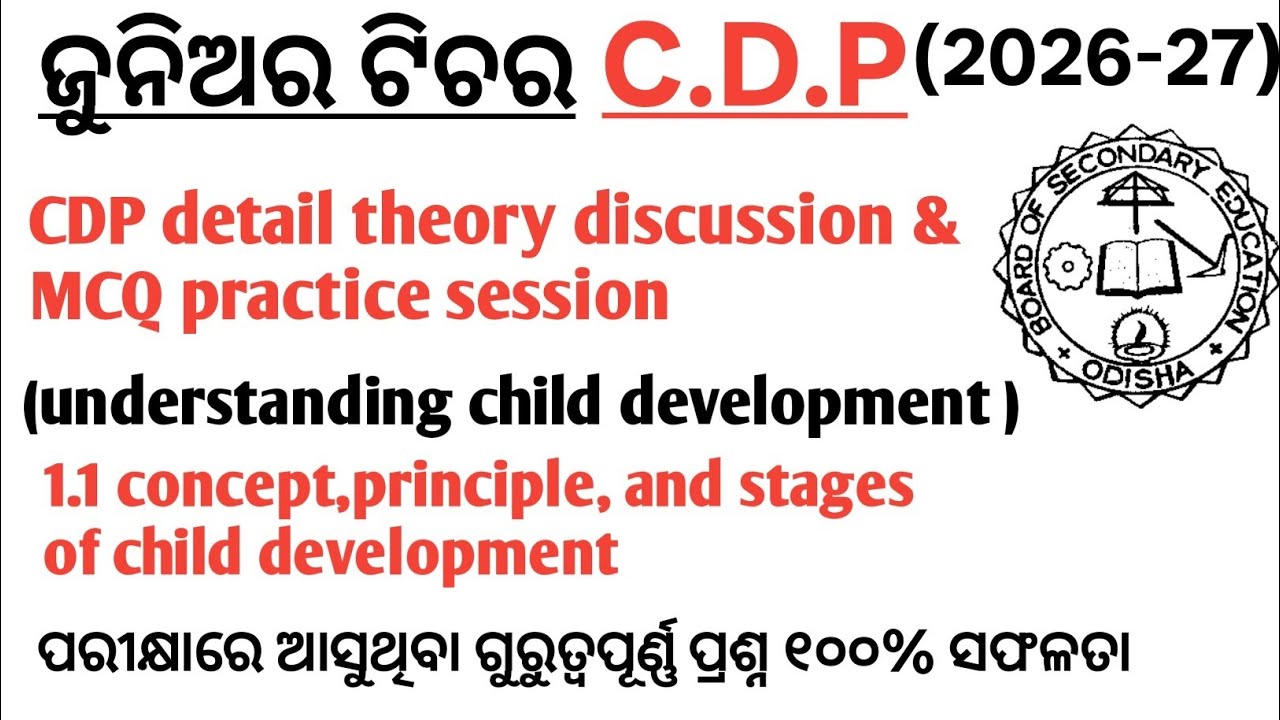 Understanding child development// concept principle & stages of child development// junior teacher 