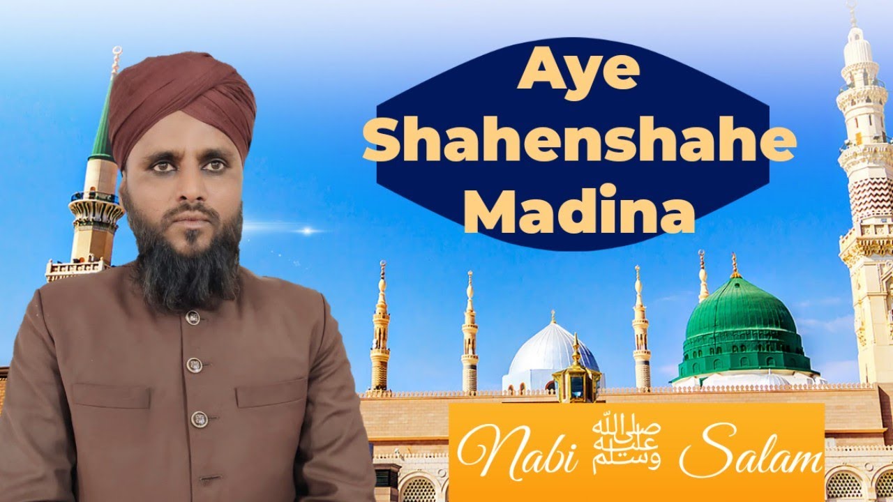 Aye Shahenshahe Madina | Huzur ﷺ Salam | Hafiz O Qari Abdumalik Razvi