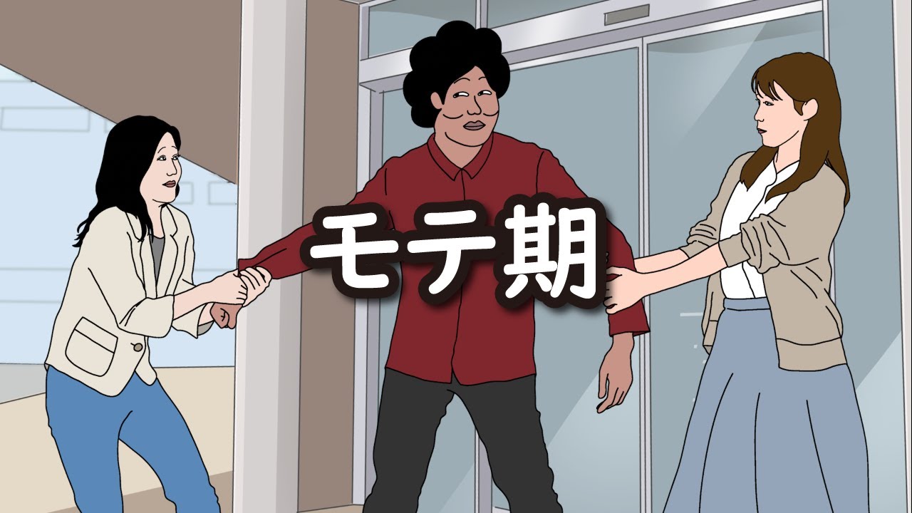 【アニメ】モテ期が来たと思ったら修羅場だったやつｗｗｗｗｗｗｗｗｗｗｗｗｗｗ