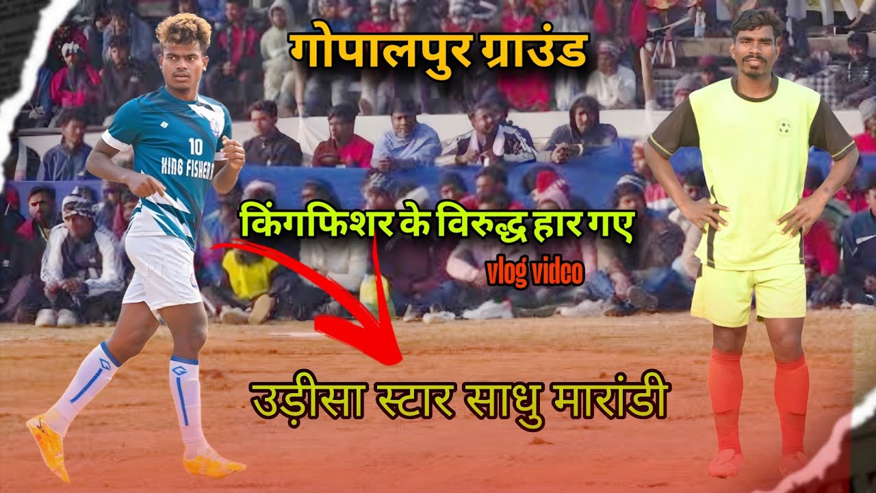 Gopalpur football vlog 😭😭#Kingfisar Team se 😭😭Har gaye !!!