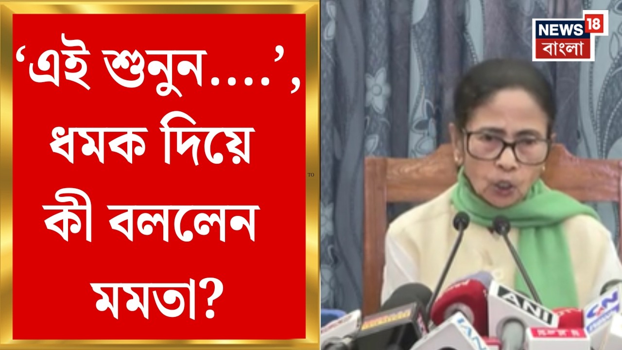 State Budget 2026| 'কথা দিয়ে কথা রাখা আমাদের ধর্ম', রাজ্য বাজেটের পর কেন্দ্রকে নিশানা মমতার