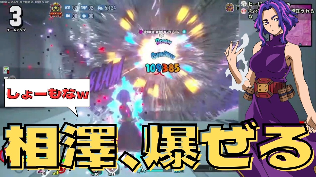 【ヒロアカUR】５００ダメ！？お気の毒すぎる相澤先生・・・【たいささ】【切り抜き】【僕のヒーローアカデミア ULTRA RUMBLE】