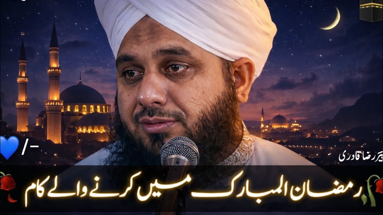 islamic videoislamic bayanislamic reminderislamic statusislamic speechis beer ajmal Raza qadri