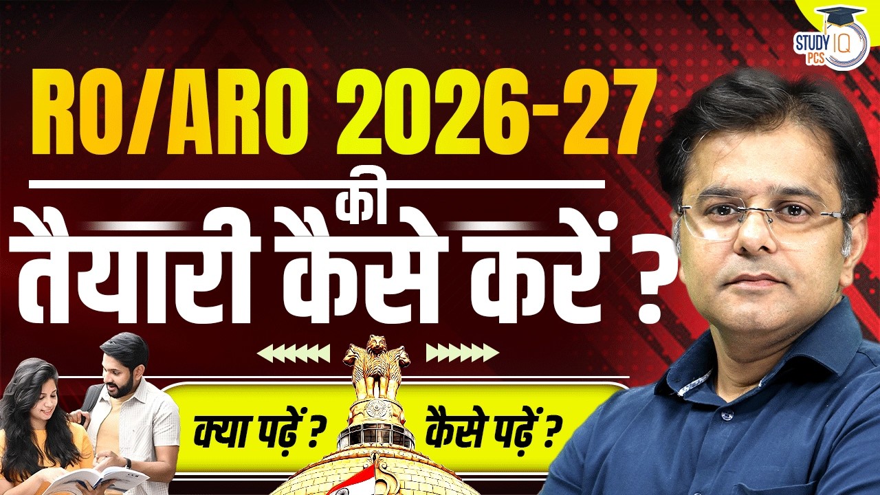 UPPSC RO/ARO 2026 | Complete Study Plan & Preparation Strategy By Sumit Sir || StudyIQ PCS