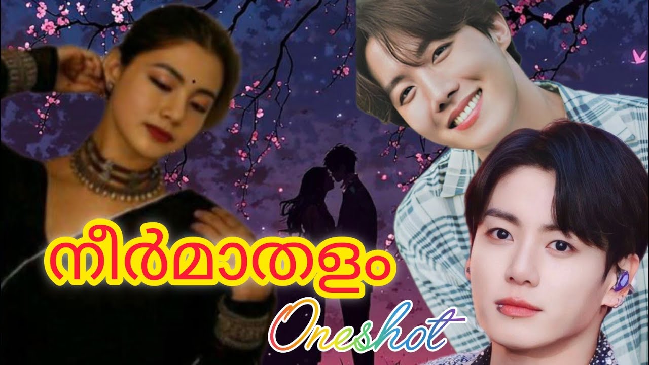 നീർമാതളം 🌺 ONESHOT | #taekook #vhope #oneshot #bts #btsmalluarmy 