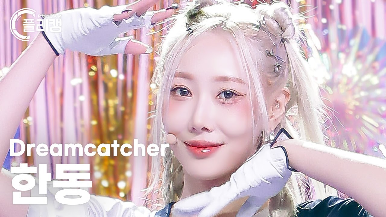 [플리캠 4K] Dreamcatcher HANDONG 'OOTD' (드림캐쳐 한동 직캠) l Simply K-Pop CON-TOUR Ep.595