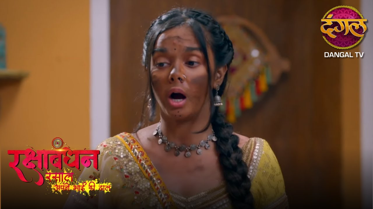 भाई - बहन का अनोखा बंधन | Full Episode 55 | Rakshabandhan | Desi Drama सीरियल | Nyra Banerjee