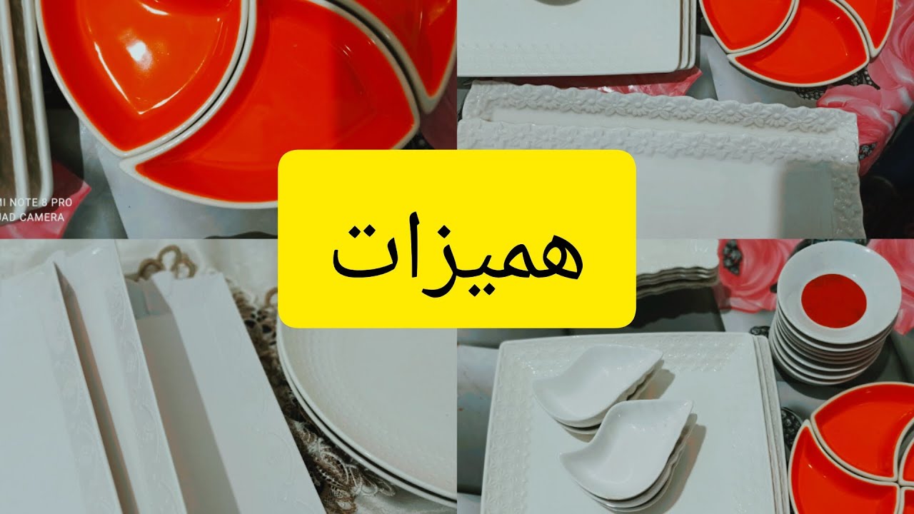 شركت_هميزات_معاكم_صولد_غير_15درهم