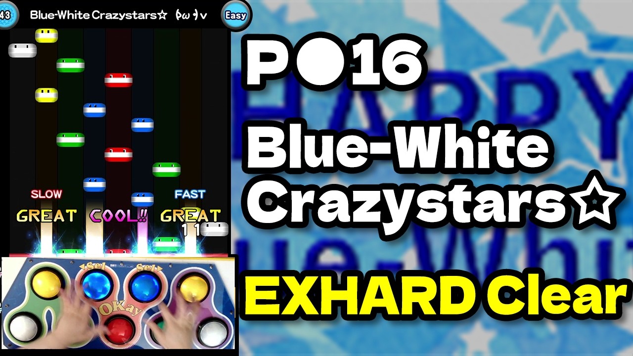 [PMS] P●16 Blue-White Crazystars☆（ゝω・）v EXHARD CLEAR AA