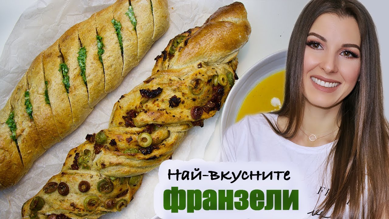 НАЙ-ВКУСНИТЕ ДОМАШНИ ФРАНЗЕЛИ 👌🏻😍👩🏻‍🍳#ВЛОГМАС
