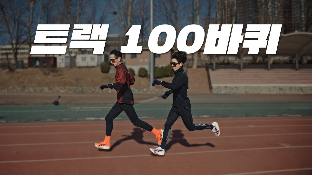 해이해진 정신머리 강화훈련, 40km 빌드업