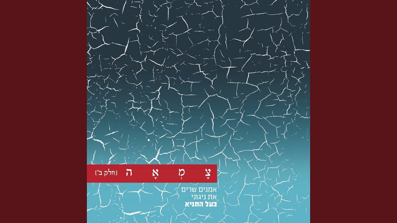 אלי אתה ואודך
