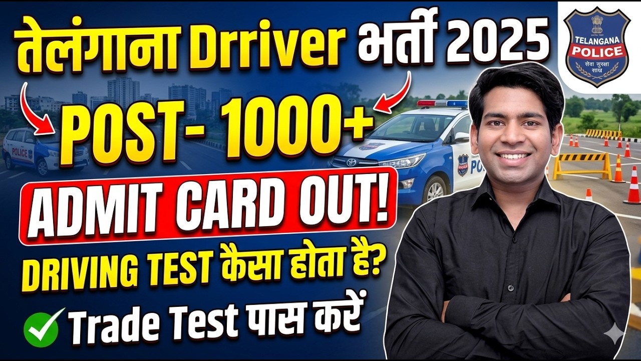 Telangana State Driver Vacancies 2025 | TSRTC Driving Test 2026 | Telangana Driving Optical 2026