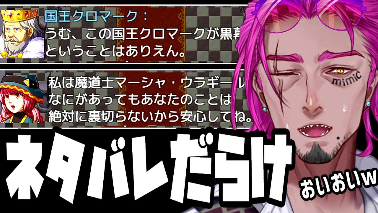 【ネタバレが激しすぎるRPG】２の声優が前作を実況プレイしてみた👀🗝⚔【みみっく=わんだぁぼっくす】【男性Vtuber】