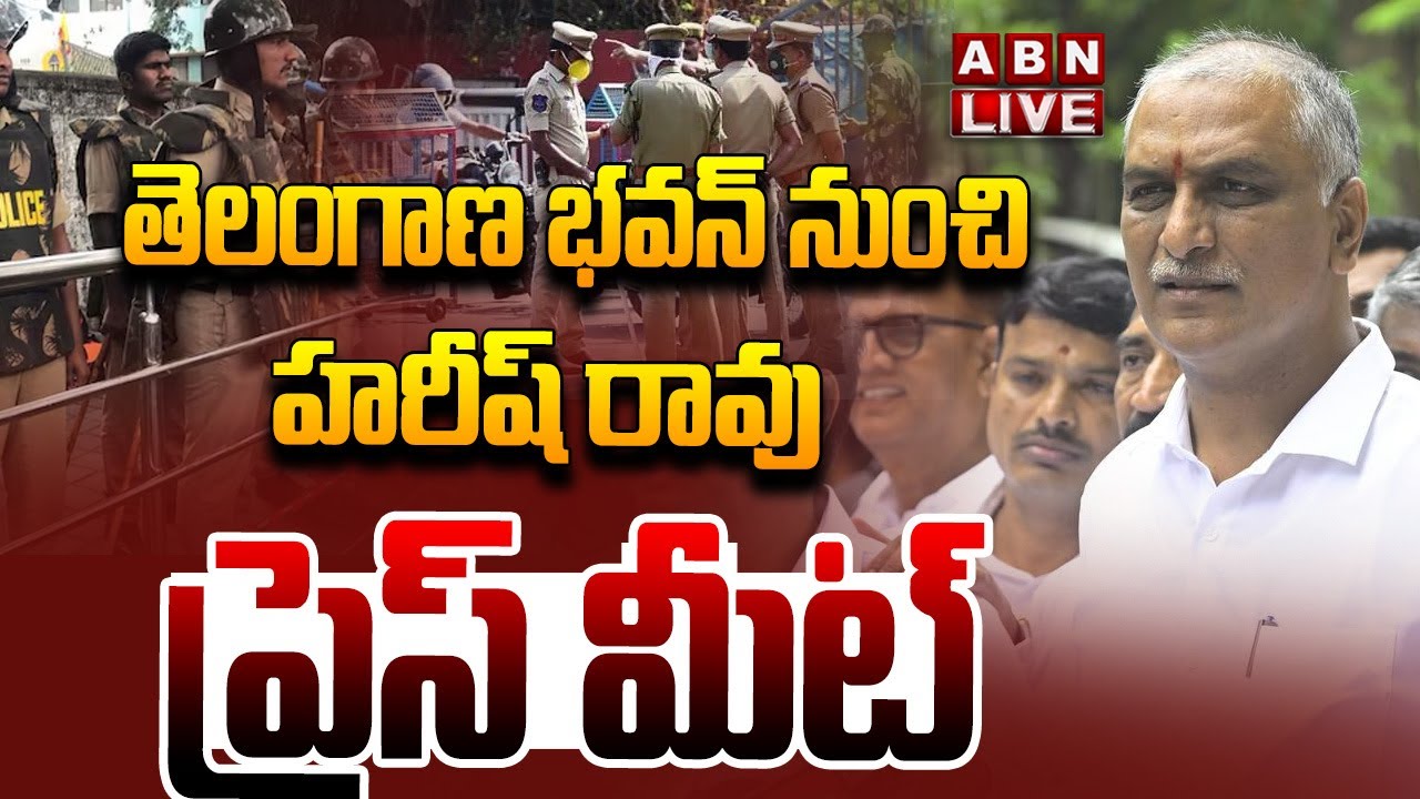 🔴Harish Rao LIVE: తెలంగాణ భవన్ వద్ద భారీ బందోబస్తు ||  SIT || Phone Tapping Case || ABN