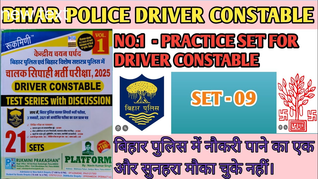 (Practice set- 9) BIHAR POLICE 🚨 DRIVER CONSTABLE 💯