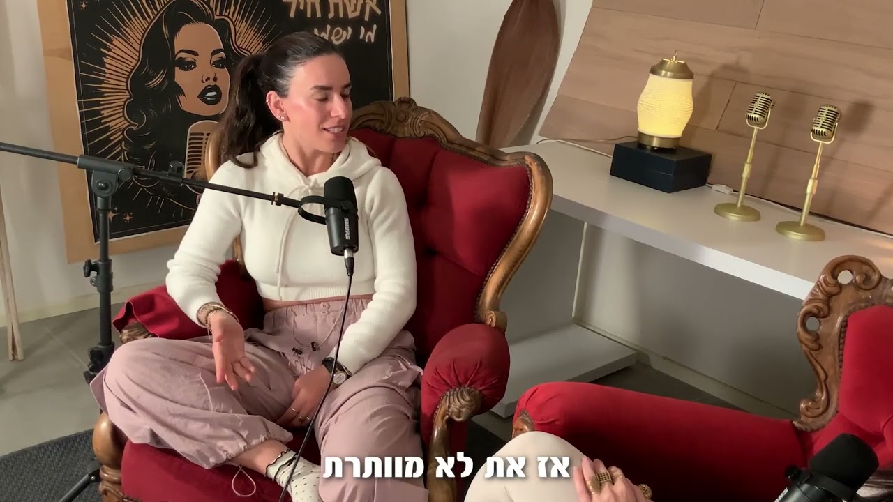 תודעת התנועה (איך להתחיל להזיז את התחת) - גולדי רייך